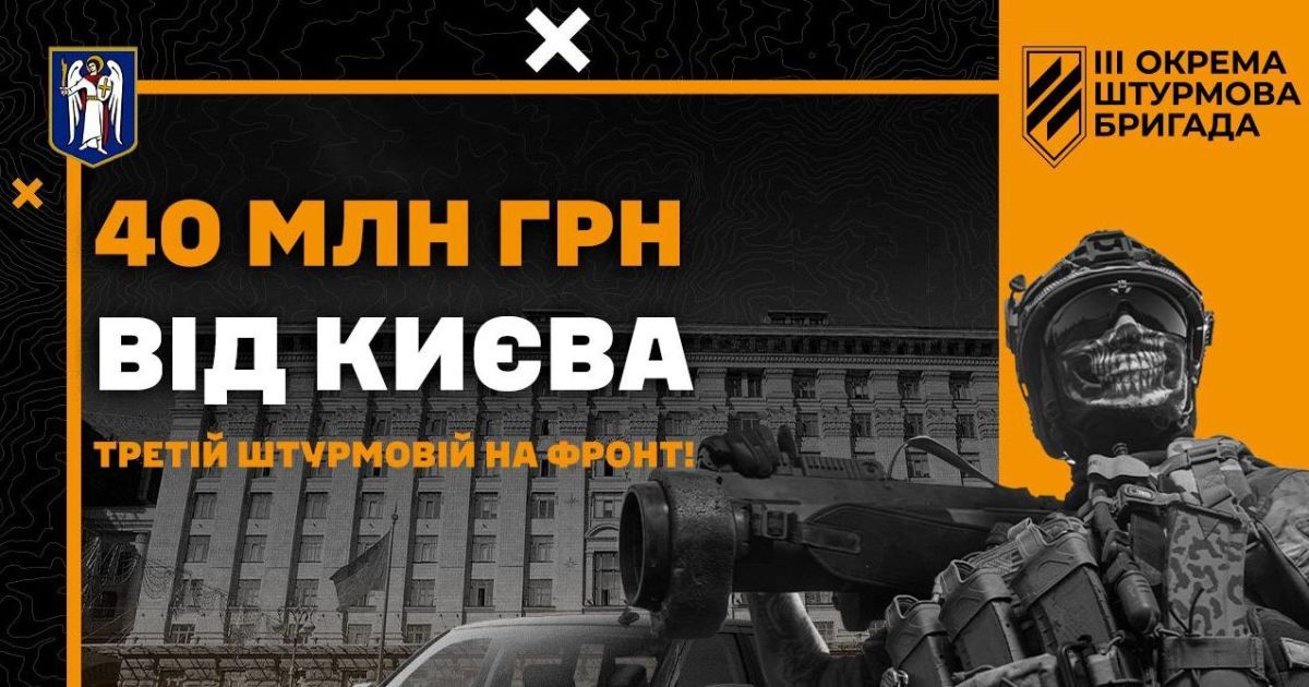 Выделенные на июльской сессии бюджетные деньги уже работают на ВСУ - Третья штурмовая бригада