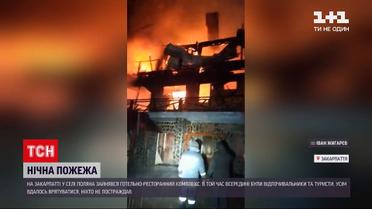 В селі Поляна в Закарпатті вночі зайнявся готельно-ресторанний комплекс | Новини України