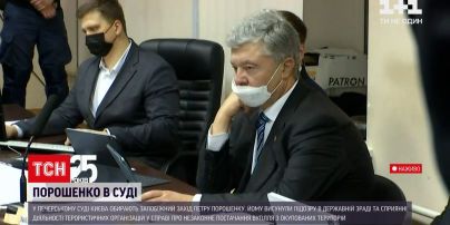 То яке рішення ухвалив Печерський суд у справі Порошенка | Новини України