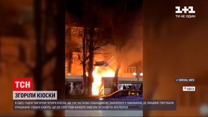 В Одессе горел киоск, в котором, вероятно, торговали петардами и фейерверками