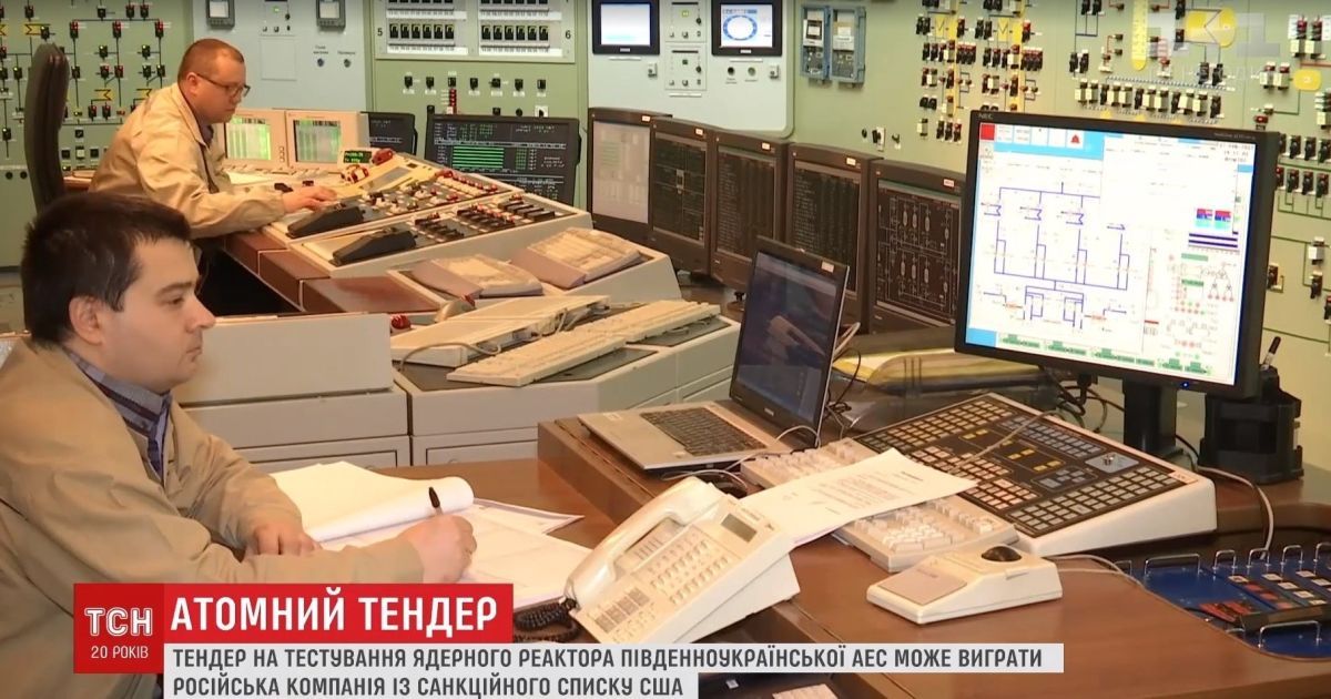 К работам на реакторе украинской АЭС допустили фирму из санкционного списка США