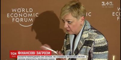Валерия Гонтарева не видит угроз в деятельности банков с российским капиталом в Украине