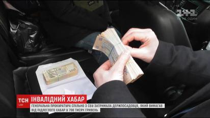 Правоохранители задержали руководителя Фонда социальной защиты Украины, который зарабатывал на людях с инвалидностью