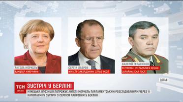 Німецька опозиція обурилася через напівтаємну зустріч Меркель із Лавровим