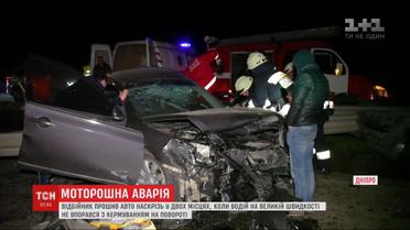 Відбійник прошив автівку наскрізь під час моторошної ДТП під Дніпром