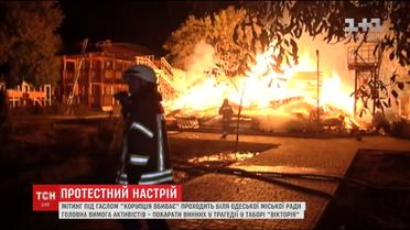 У Одесі збираються на мітинг з вимогою покарати винних у трагедії у таборі "Вікторія"