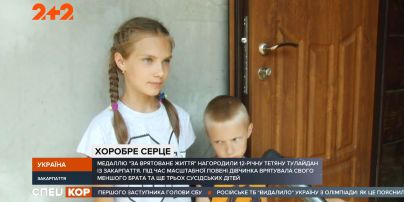 Владимир Зеленский наградил 12-летнюю Татьяну Тулайдан из Закарпатья за спасение детей