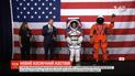 NASA показала космический костюм, в котором астронавты отправятся на Луну в 2024 году