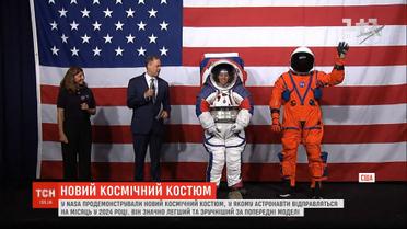 NASA показала космический костюм, в котором астронавты отправятся на Луну в 2024 году