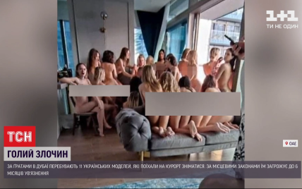 Затримання українок у Дубаї: поліція заарештувала росіянина, який фільмував голих моделей