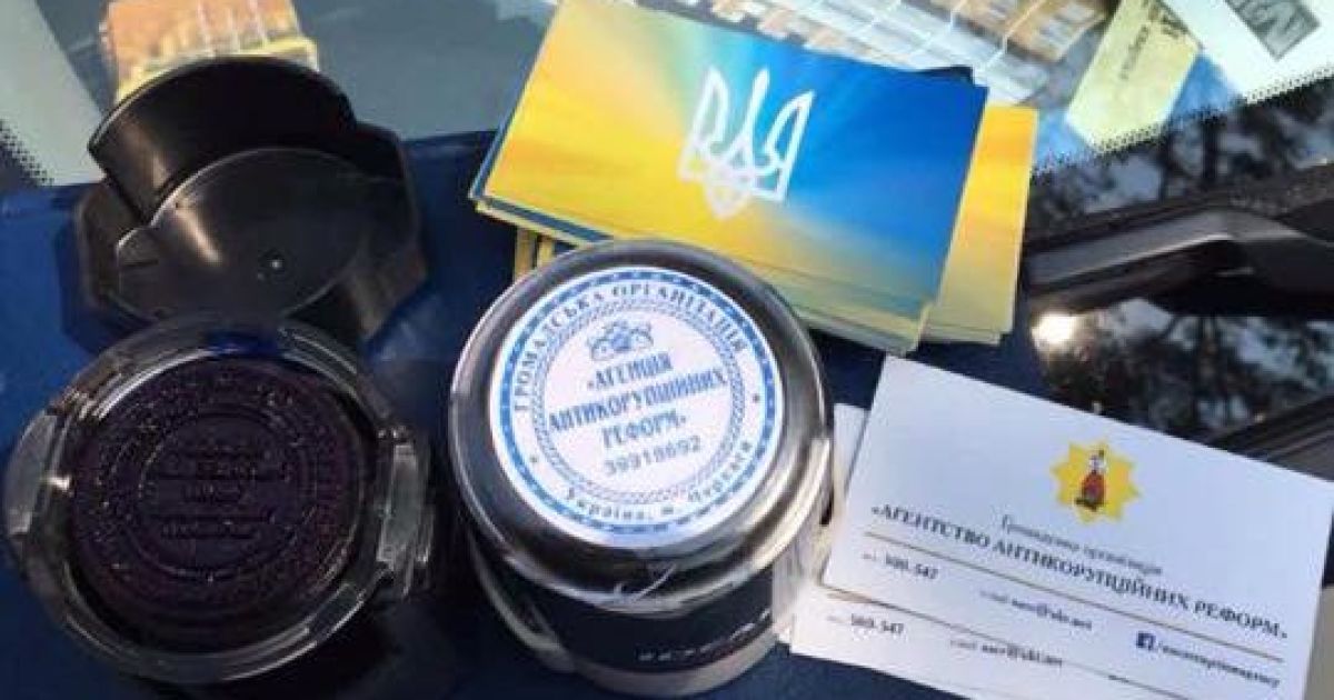 На Черкащині на земельних махінаціях погорів керівник "Агенції антикорупційних реформ"