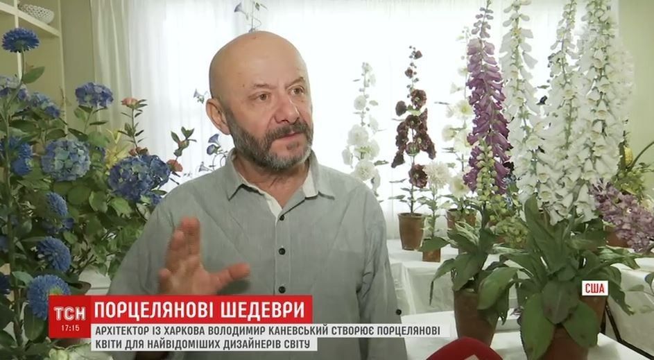 Порцелянові квіти, Каневський_4