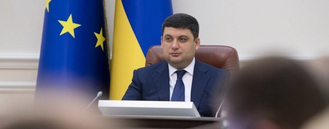 Гройсман озвучив наступне масштабне завдання влади в царині реформ