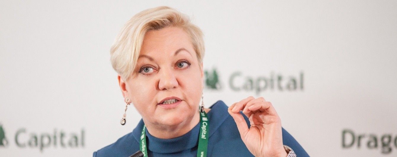 Гонтарева поділилася планами на найближчі місяці після відставки