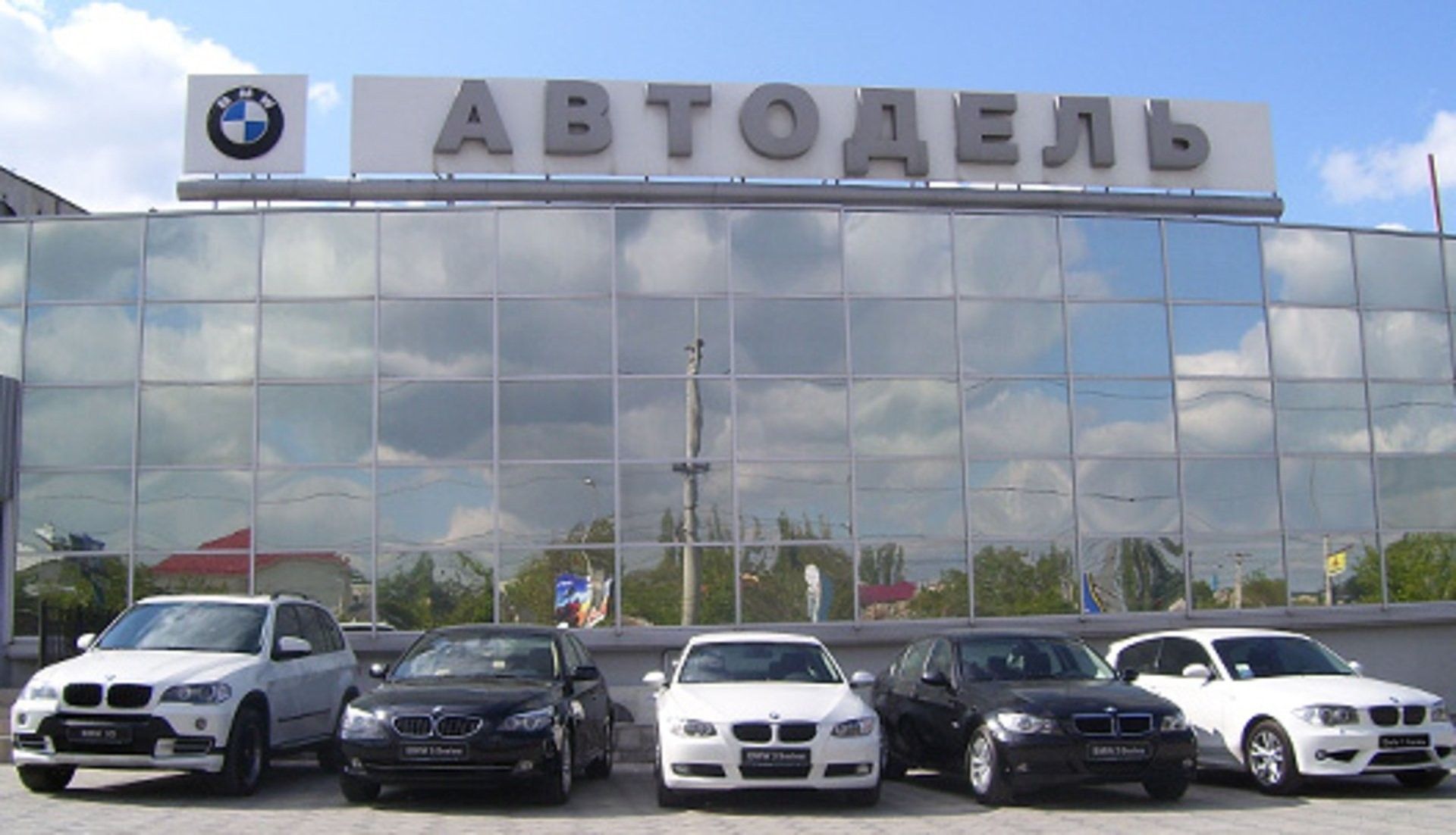 автодель