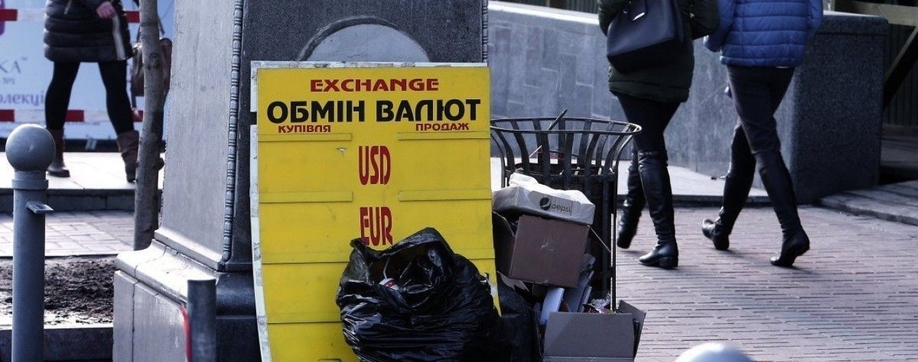 НБУ зупинив роботу двох мереж валютних обмінників