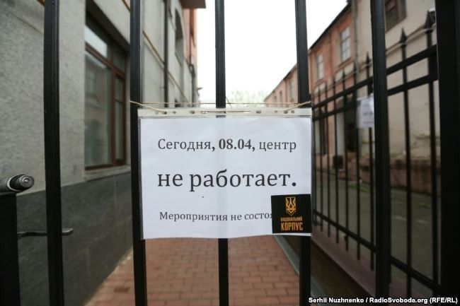 Оголошення на Російському центрі науки та культури