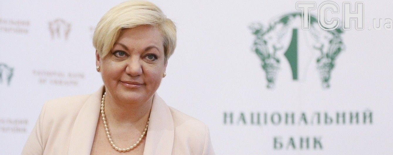 Трирічка Гонтаревої на посаді голови Нацбанку: найбільш знакові цифри і факти