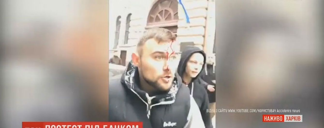 В Харкові поліція спробувала силоміць розблокувати російський "Сбєрбанк"