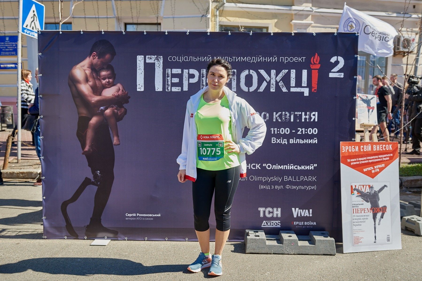 Переможці та Вітвіцька благодійний забіг_1
