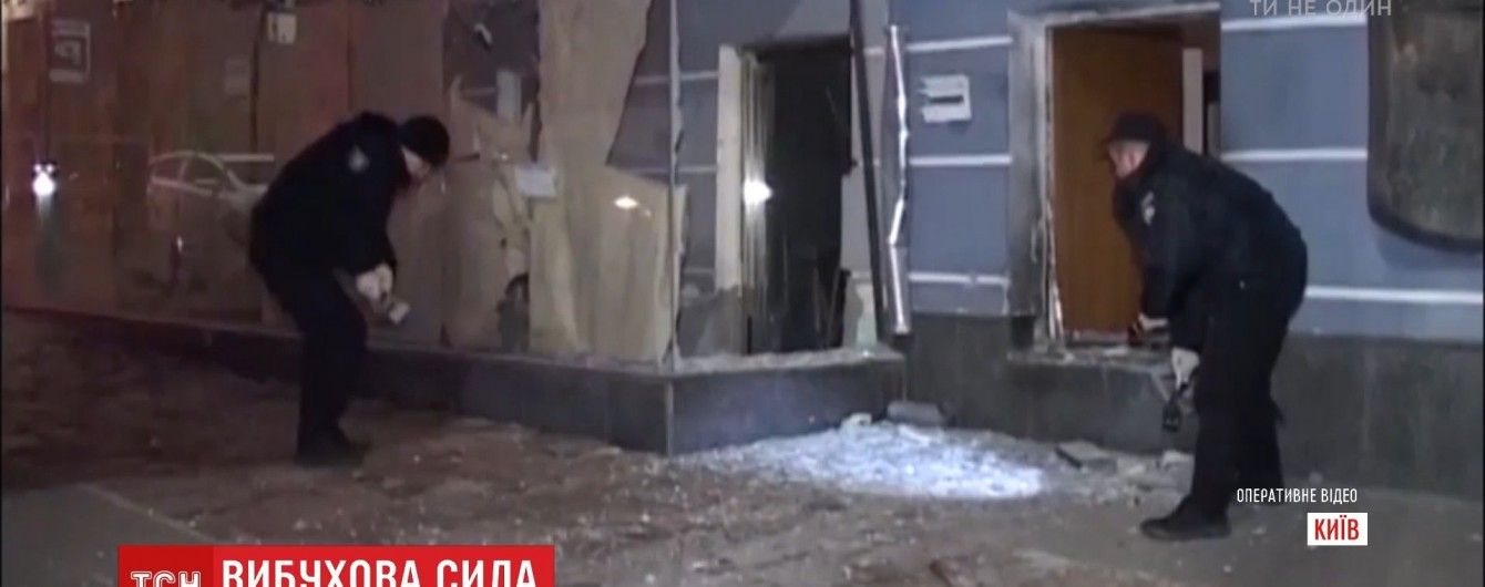 Взрыв в центре Киева: полиция открыла дело относительно умышленного уничтожения имущества
