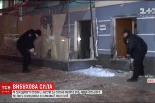 Взрыв в центре Киева: полиция открыла дело относительно умышленного уничтожения имущества