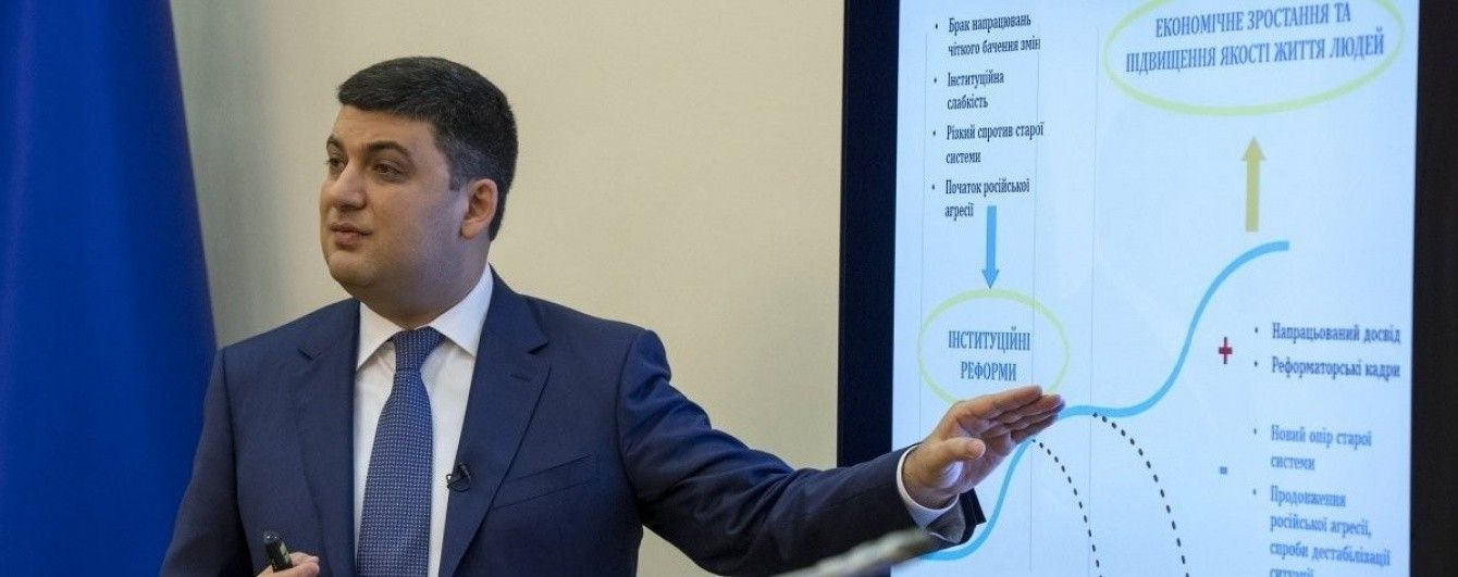 Гройсман пообещал разъяснить послам стран ЕС скандальный закон об образовании