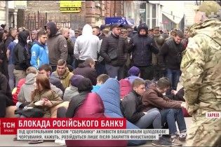 У Харкові активісти облаштувались на цілодобове чергування під "Сбербанком"
