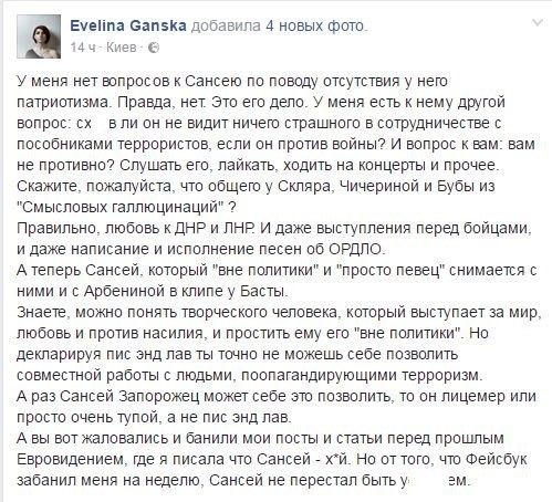 Реакція на SunSay