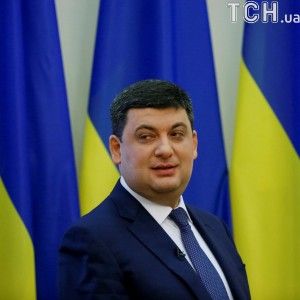 В Украине открыли информацию о бенефициарах всех украинских компаний - Гройсман