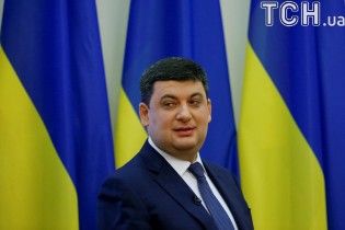 В Украине открыли информацию о бенефициарах всех украинских компаний - Гройсман