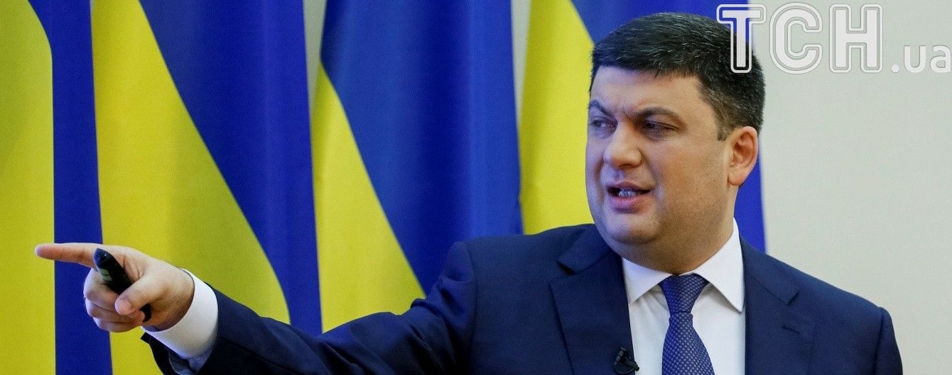 Гройсман созывает заседание Кабмина