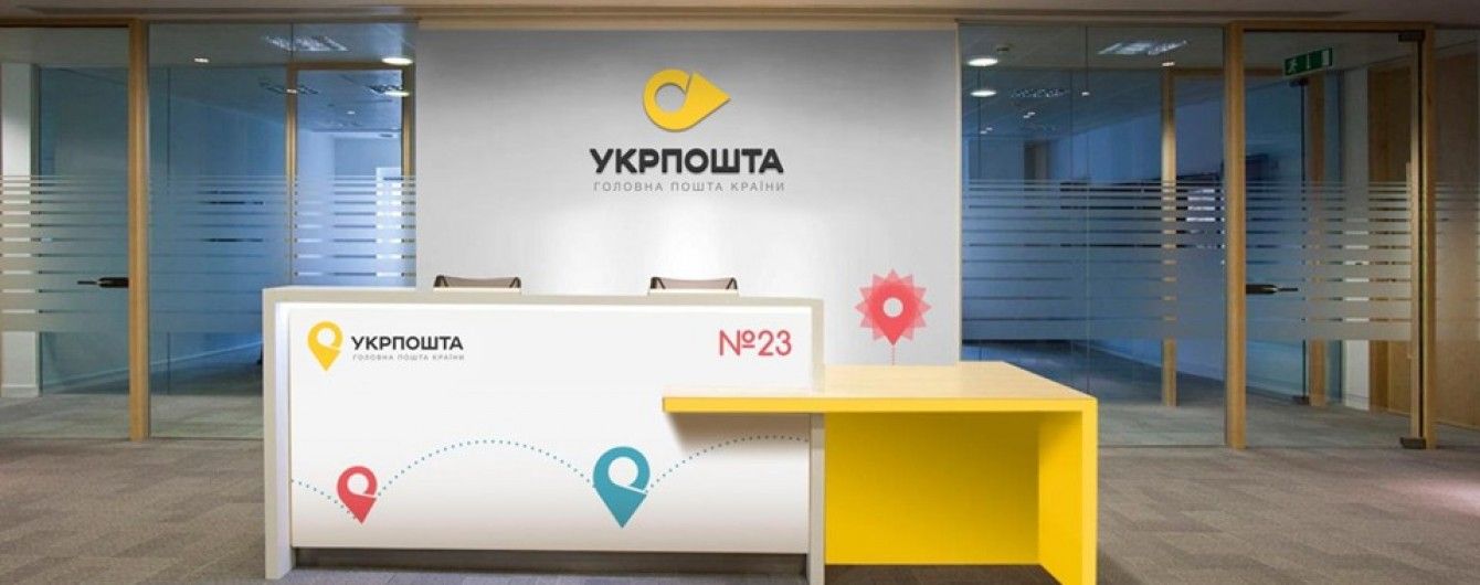 Хакеры атаковали "Укрпочту"