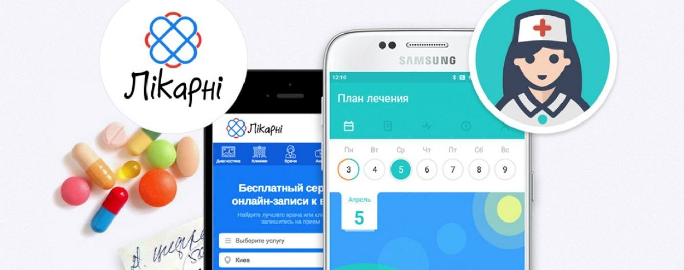Объявили о сотрудничестве проекты Мобильная медсестра и Likarni