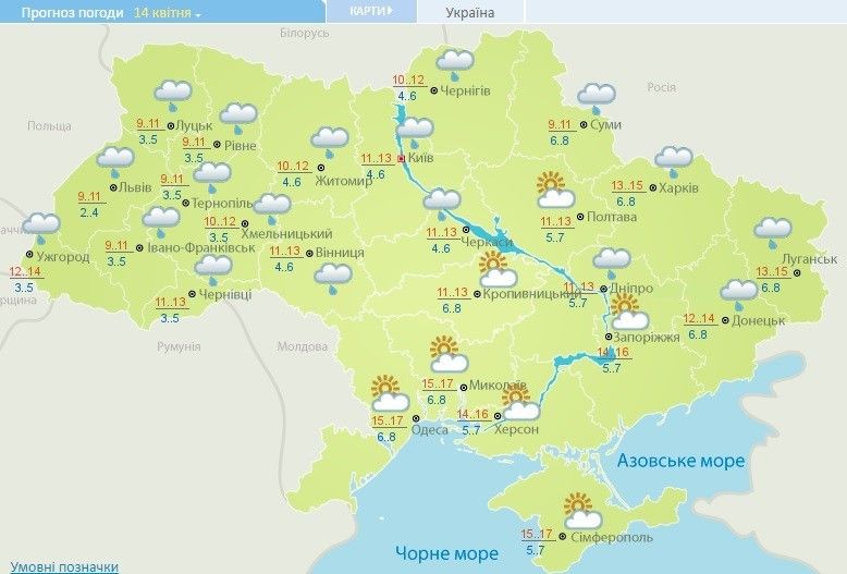 погода 14.04.2017