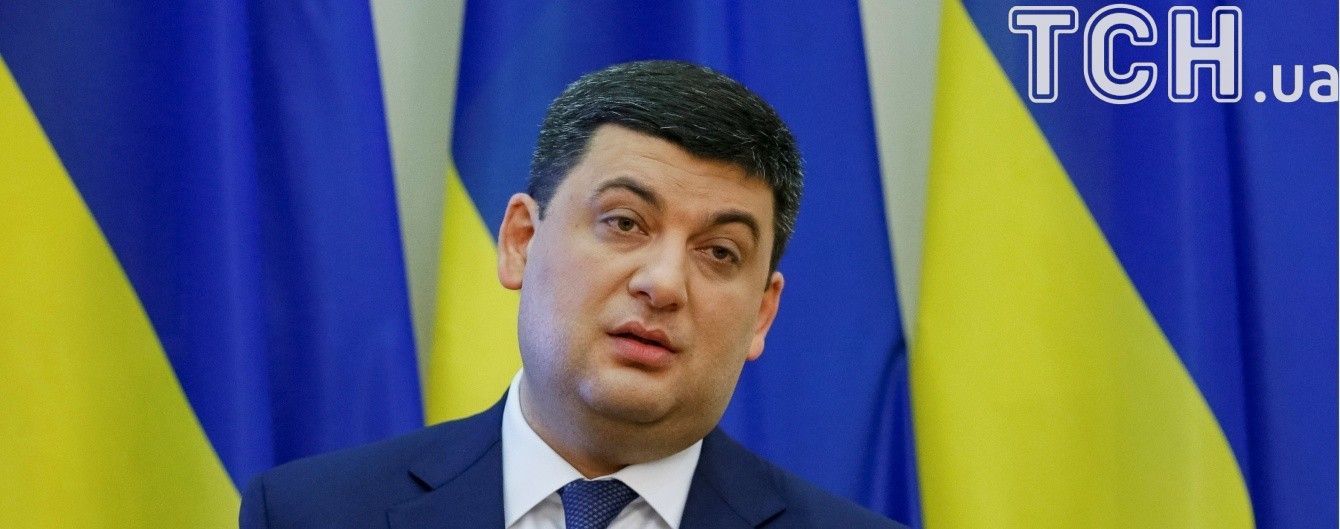 Гройсман объяснил, как после реформы будут начислять пенсию