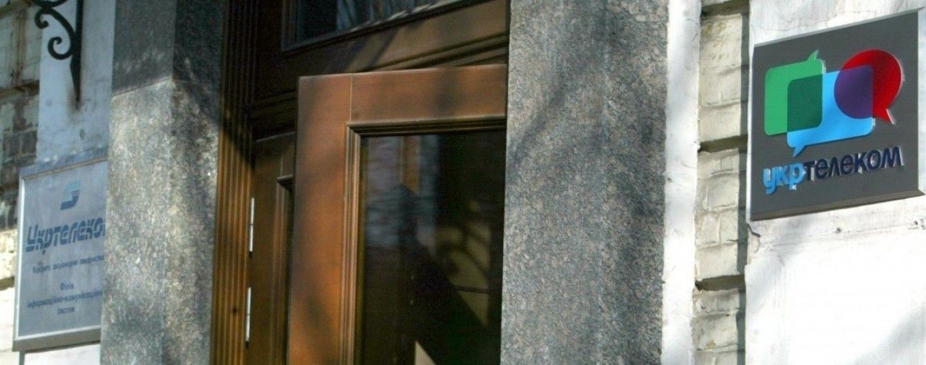 Печерський суд заарештував акції "Укртелекому" - Луценко