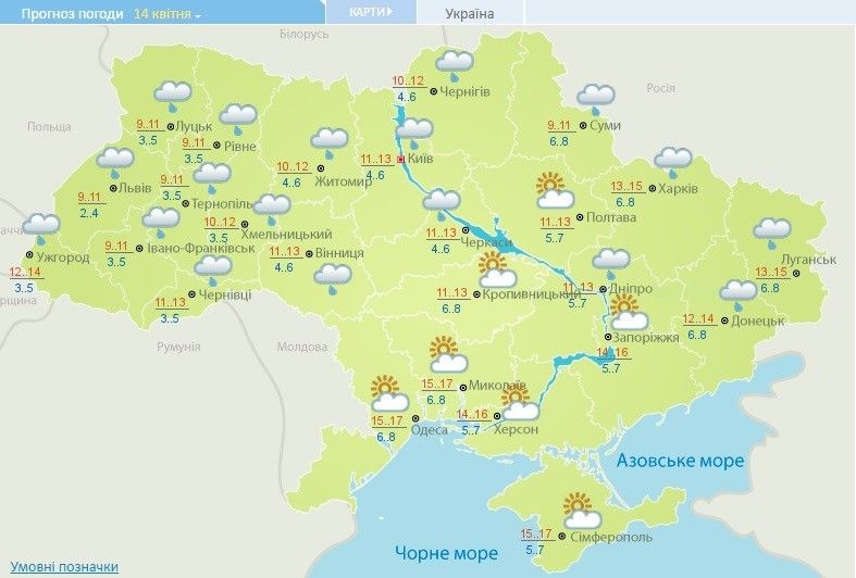 погода 14.04.2017