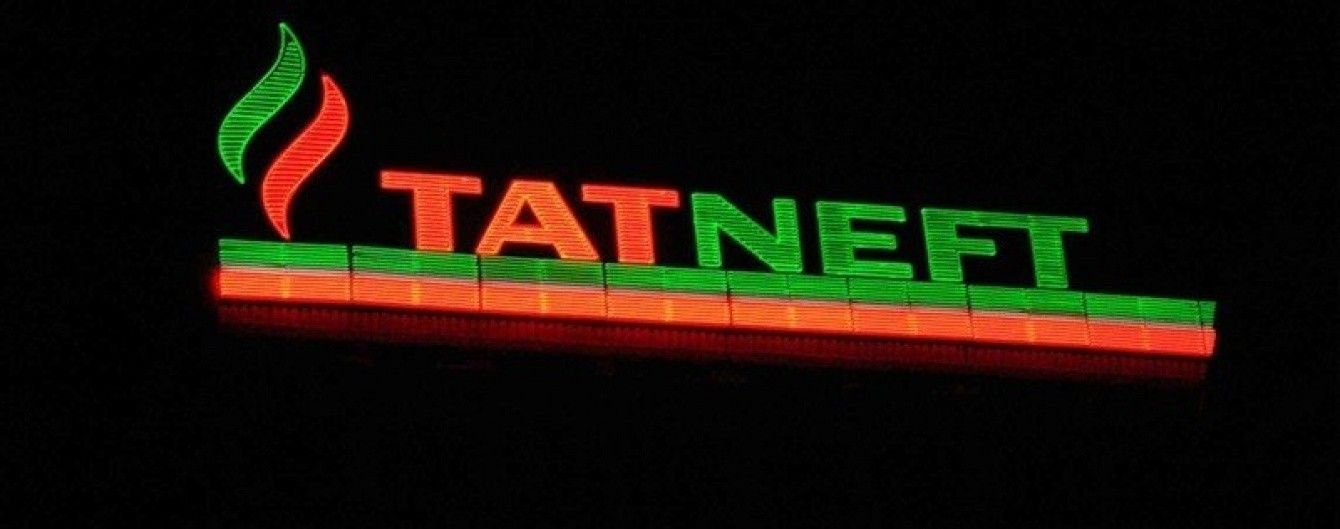 Російська "Татнефть" через суди хоче примусово стягнути з України 144 мільйони доларів