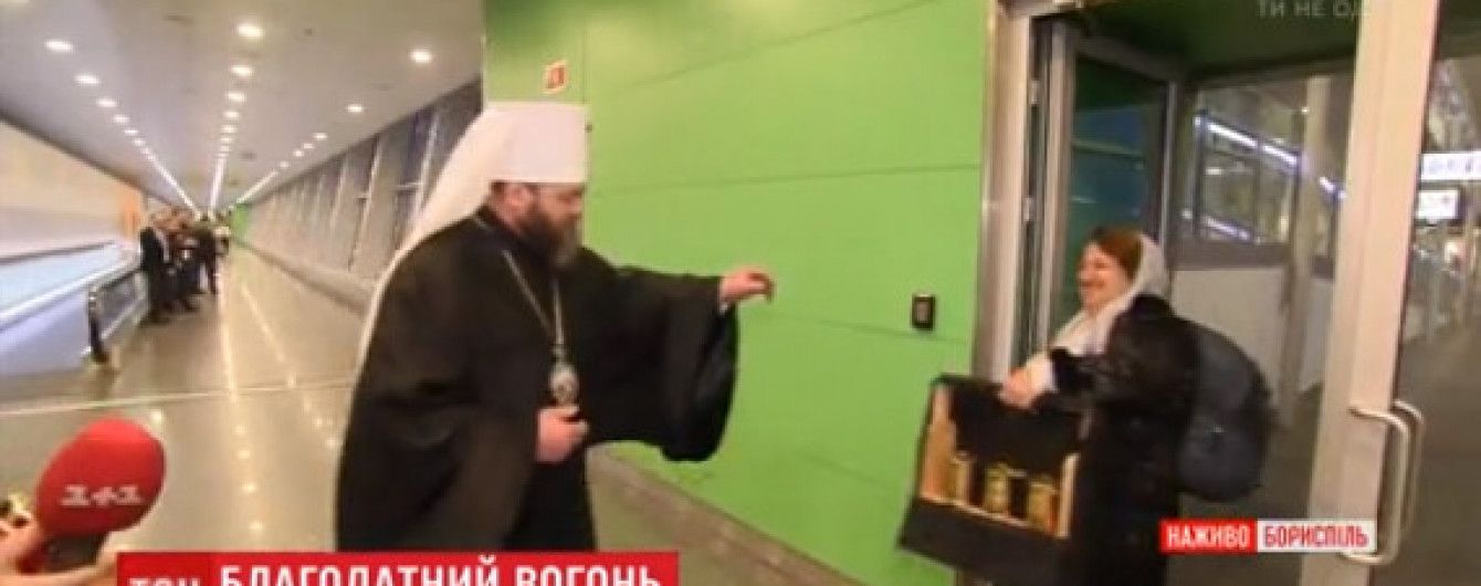 До України прибув Благодатний вогонь із Єрусалима