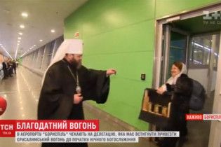 До України прибув Благодатний вогонь із Єрусалима