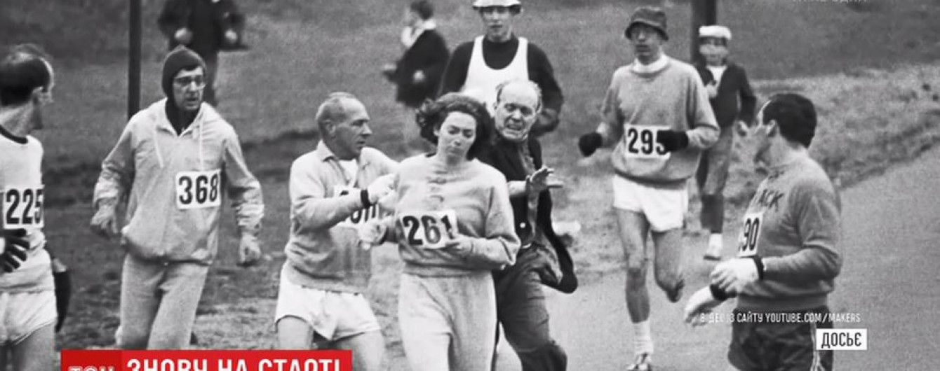 Спортсменка, яка першою з жінок пробігла Бостонський марафон, повернулась на старт через 50 років