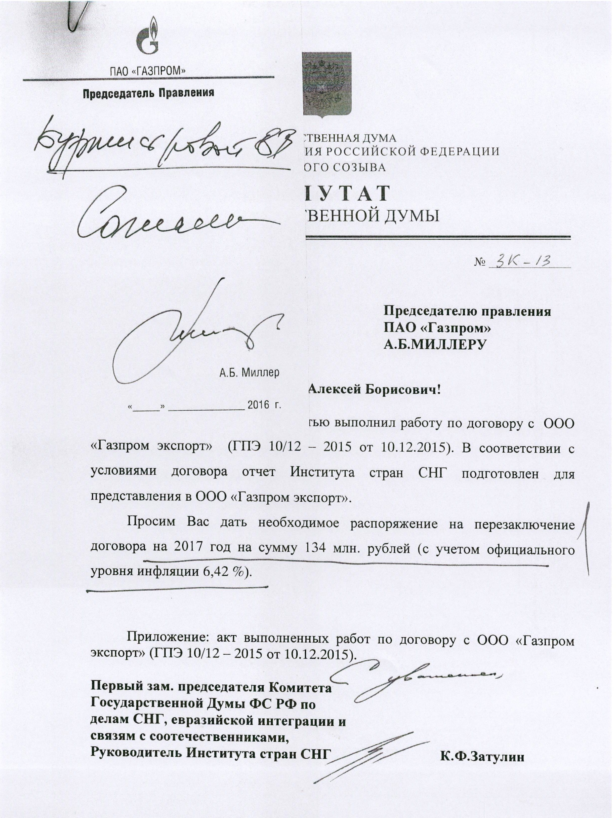 дамп документів інститут снд_1