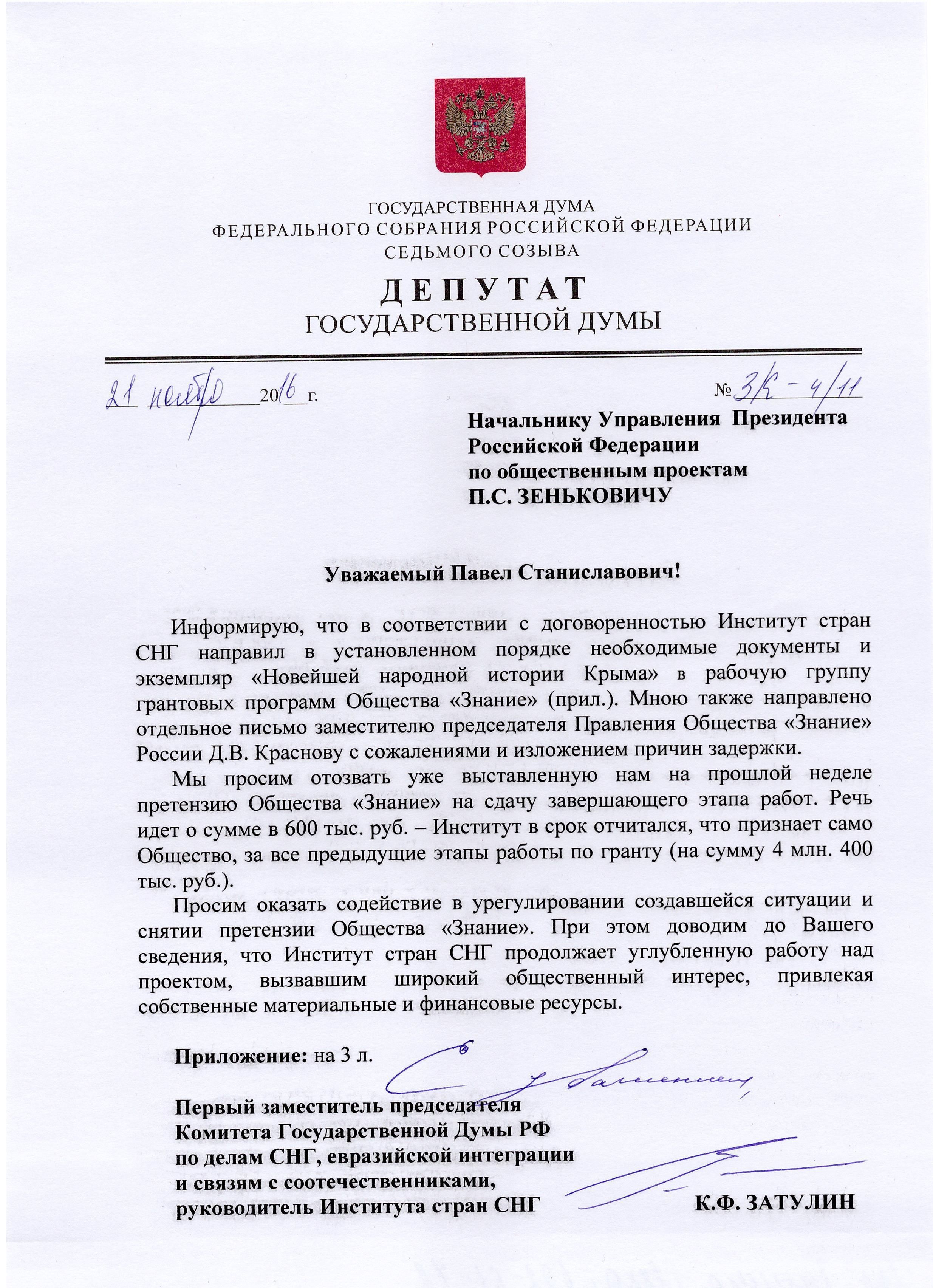 дамп документів інститут снд_2