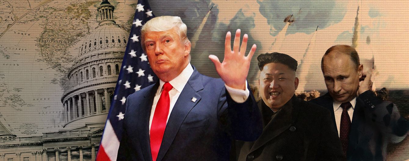 Тест Трампа
