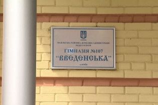 У гімназії Києва спростували чутки про вибух з постраждалими у навчальному закладі
