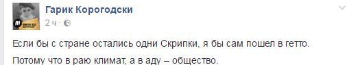 Реакція на слова Скрипки