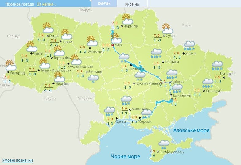 погода на 21 квітня