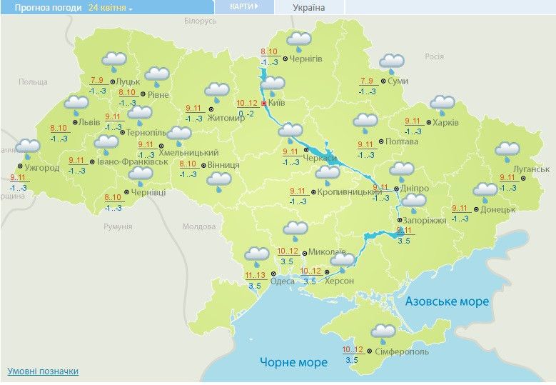 погода 21-25 квітня 2017_4
