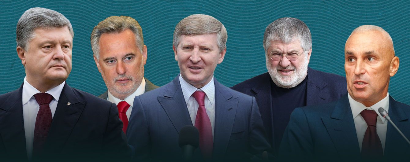 Ахметов і Порошенко істотно збідніли у 2016 році. Рейтинг найбагатших українців